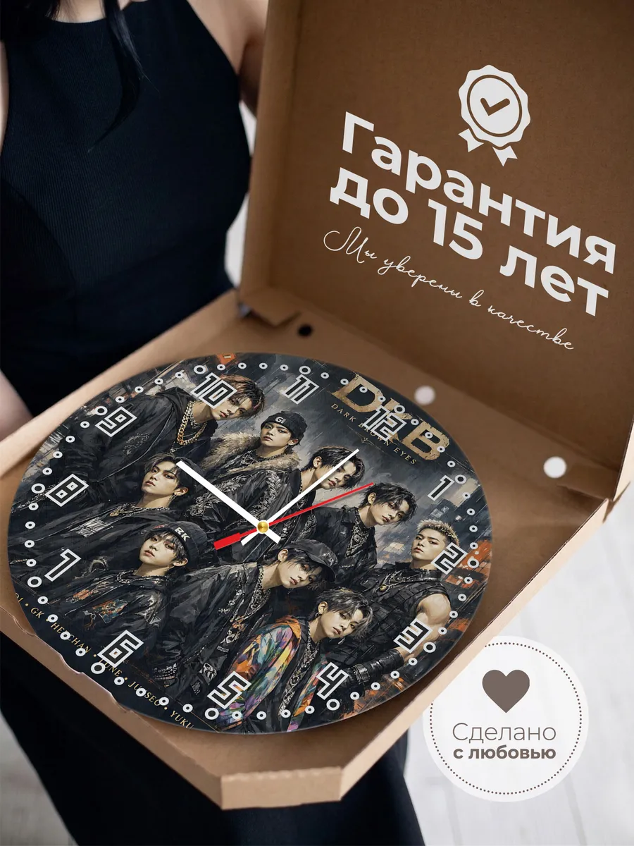 Часы настенные "DKB k-pop группа" — фото 5