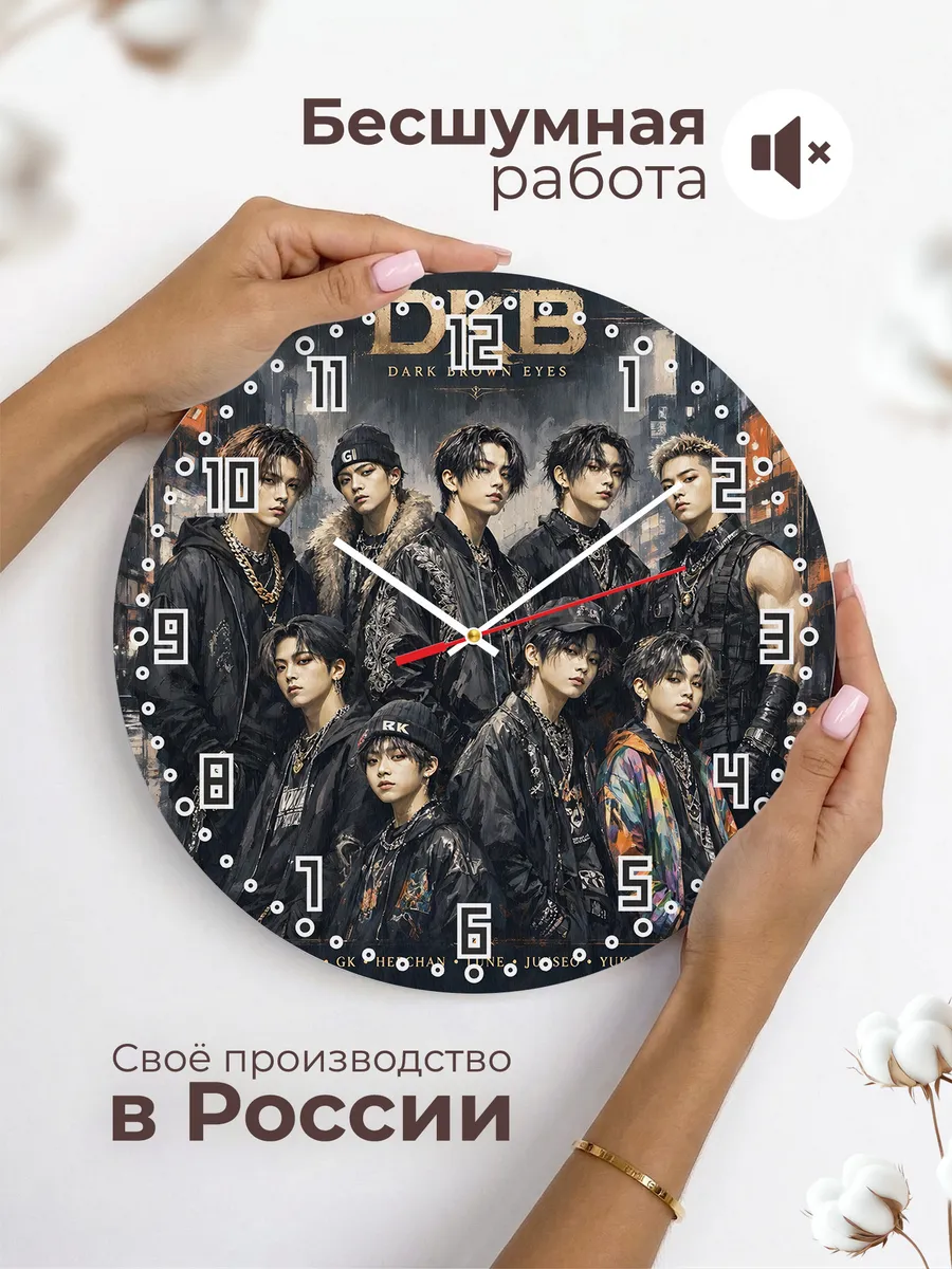 Часы настенные "DKB k-pop группа" — фото 8