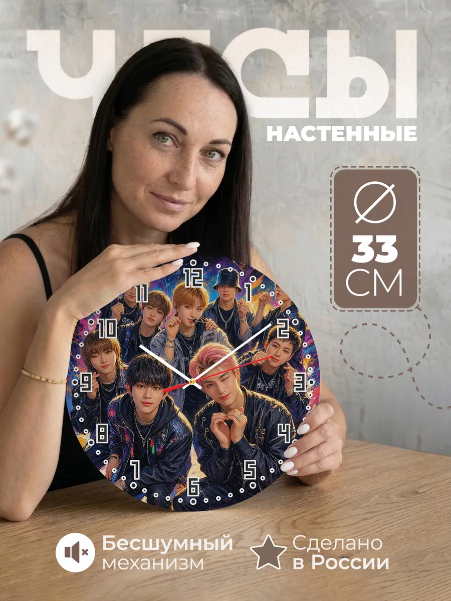 Часы настенные "Группа DKB"