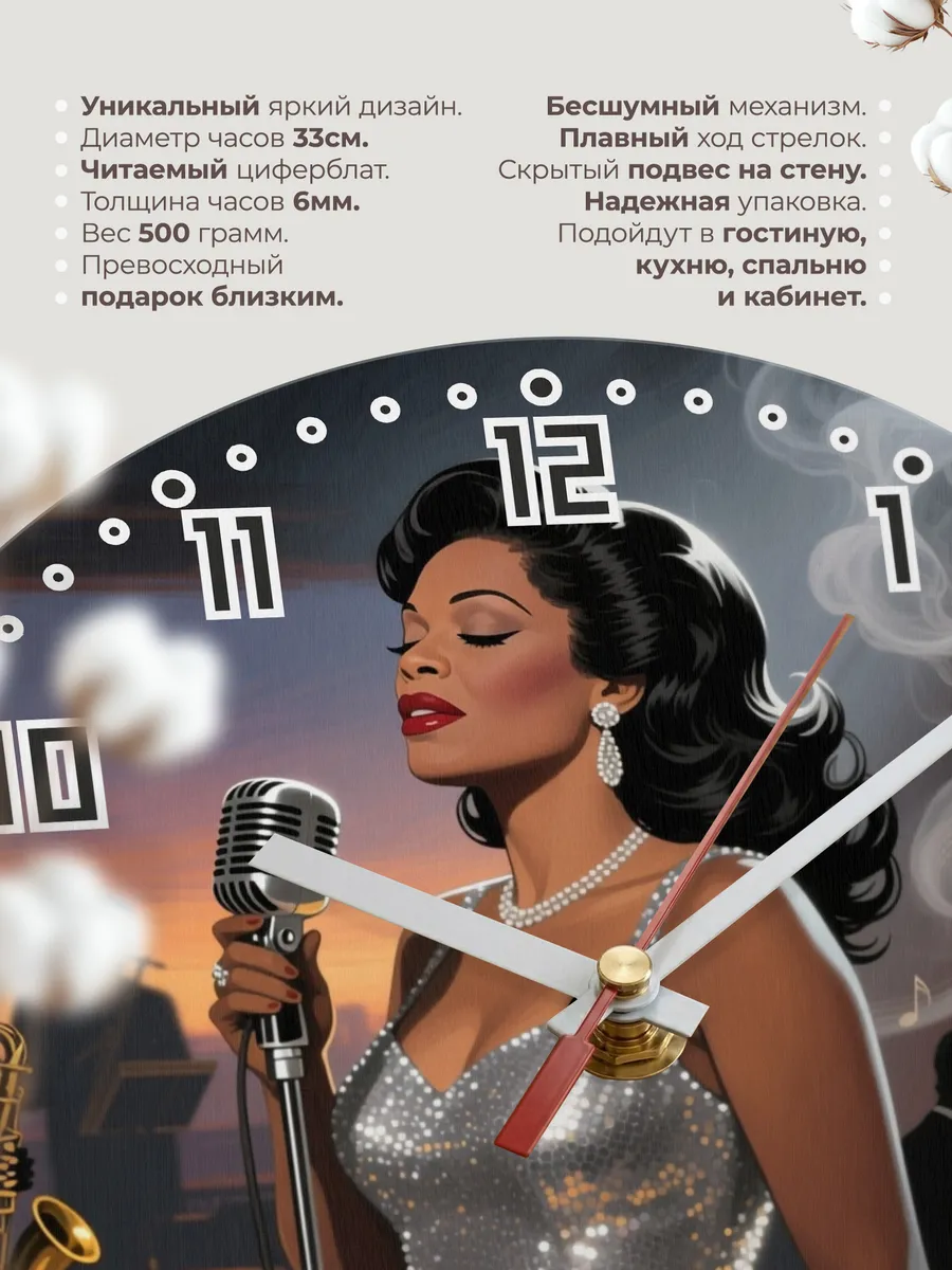 Часы настенные "Ella Fitzgerald" — фото 3