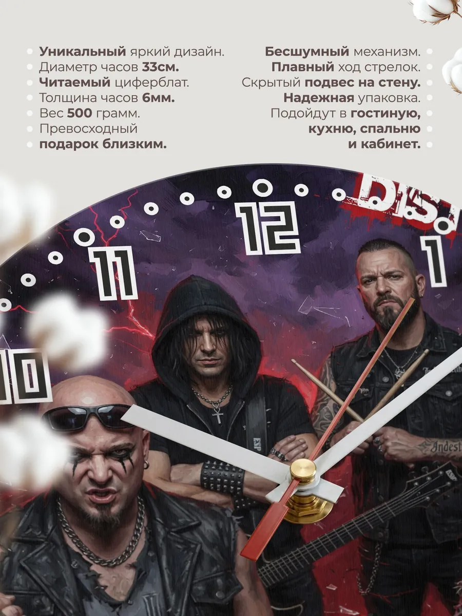 Часы настенные "Disturbed" — фото 3