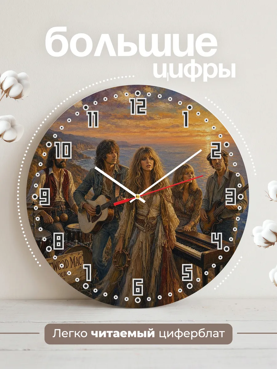 Часы настенные "Fleetwood Mac" — фото 4