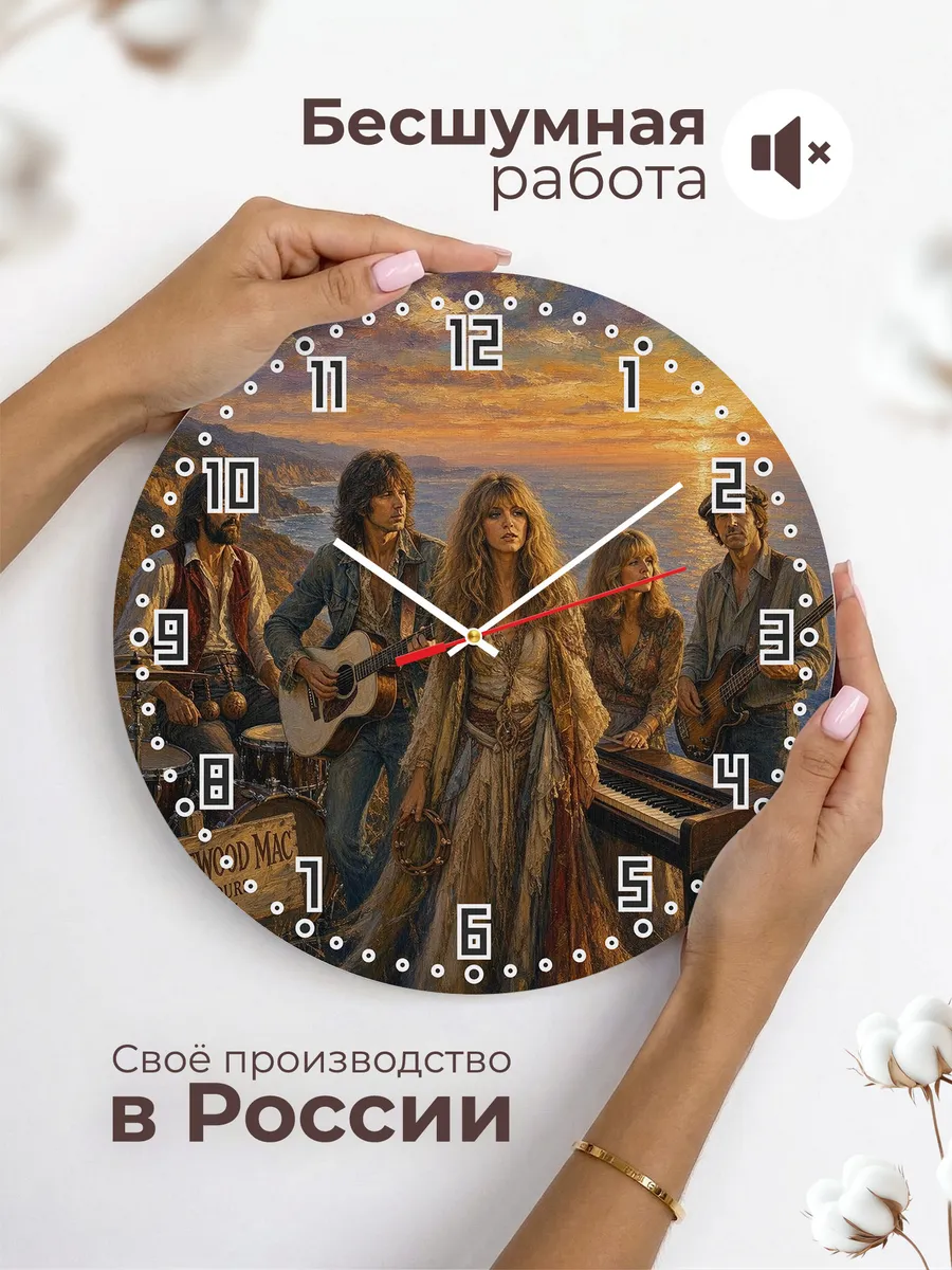 Часы настенные "Fleetwood Mac" — фото 8