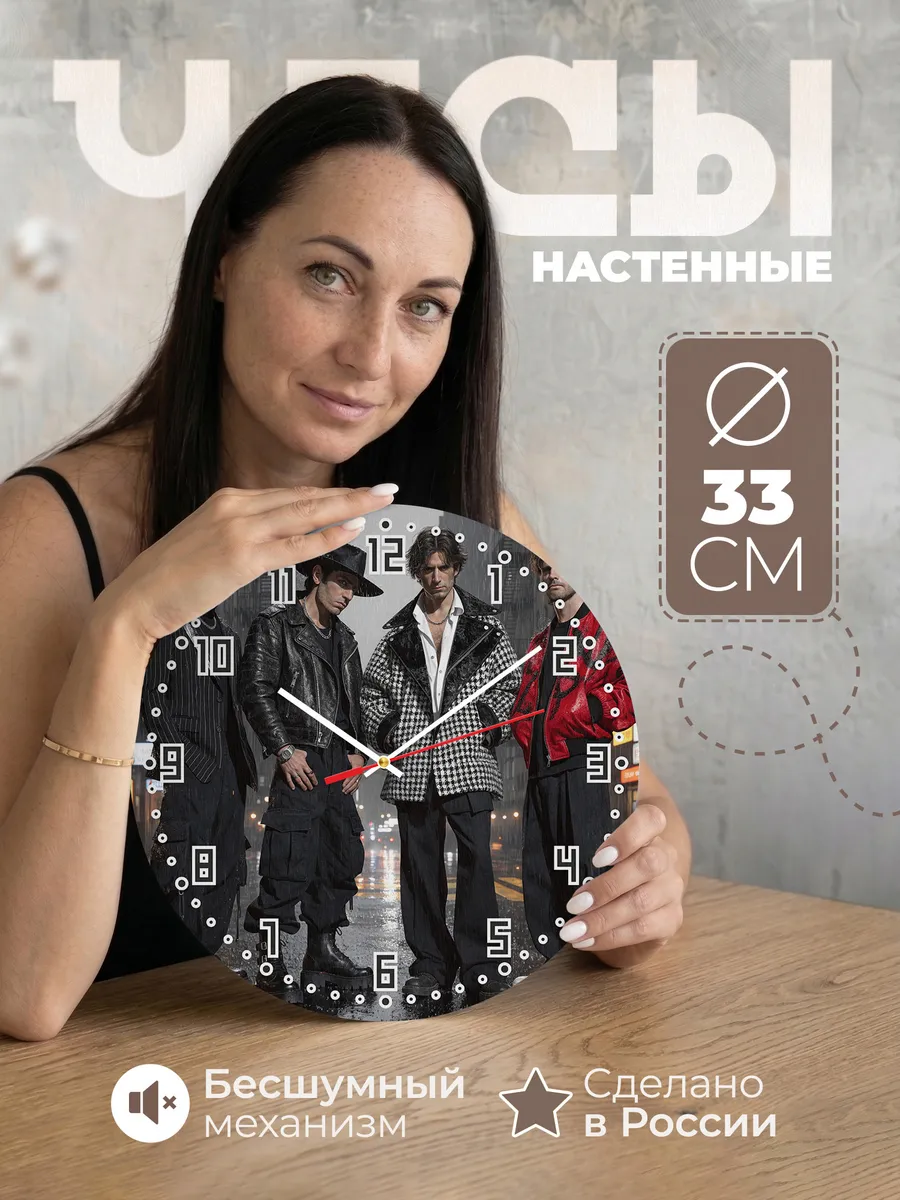 Часы настенные "Depeche Mode"