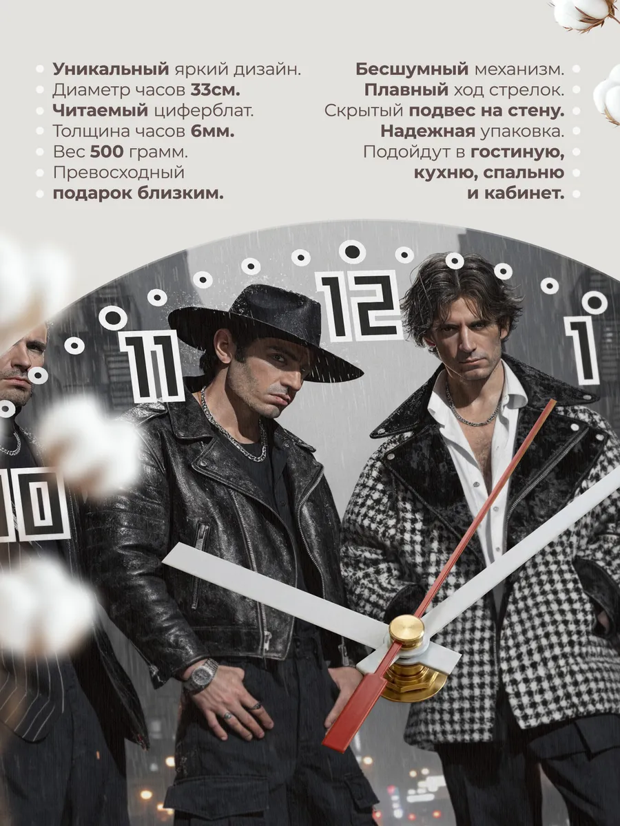 Часы настенные "Depeche Mode" — фото 3