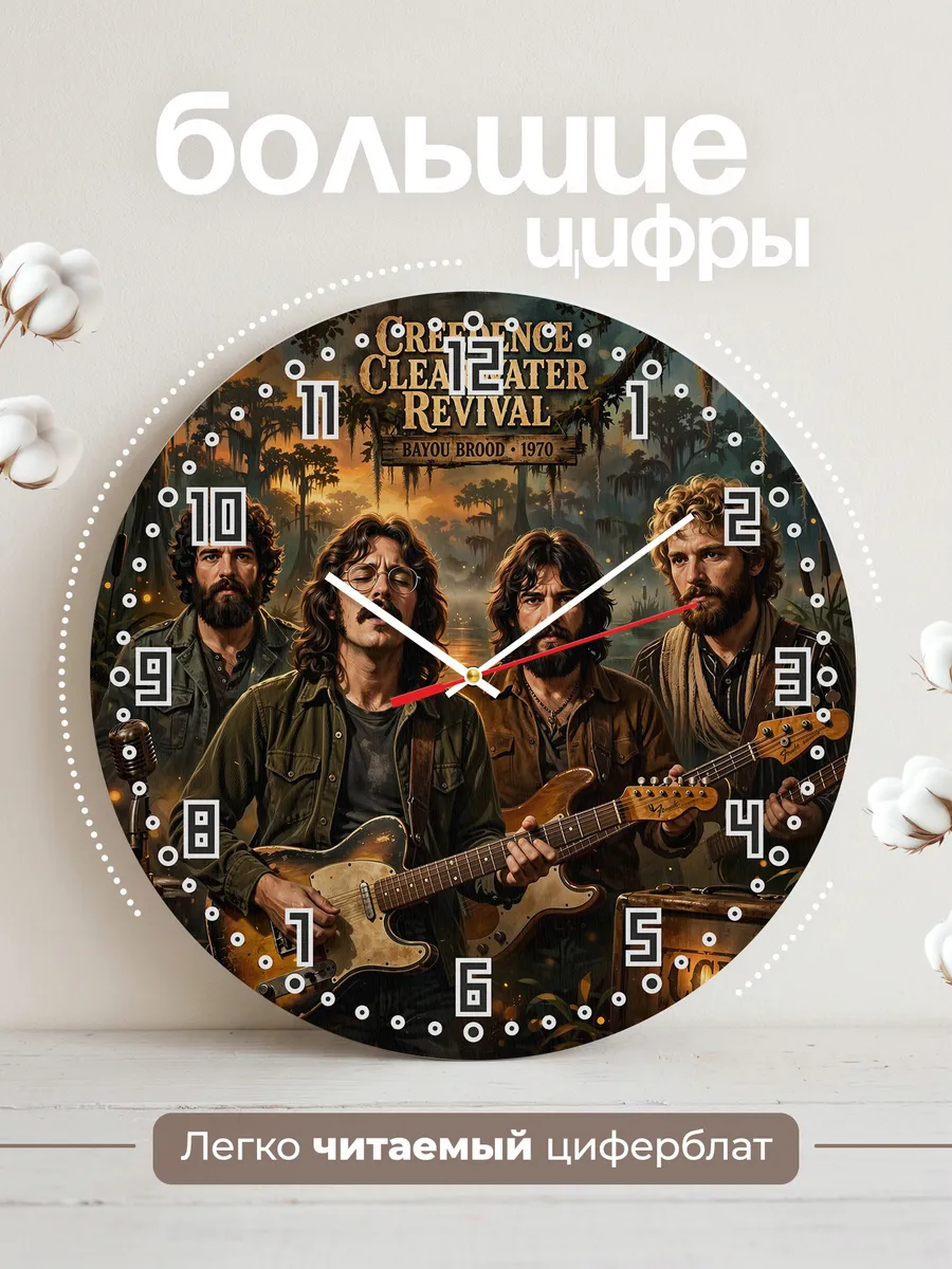 Часы настенные "Creedence Clearwater Revival" — фото 4