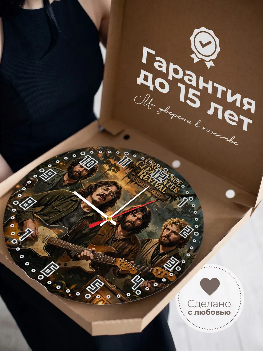 Часы настенные "Creedence Clearwater Revival" — фото 5