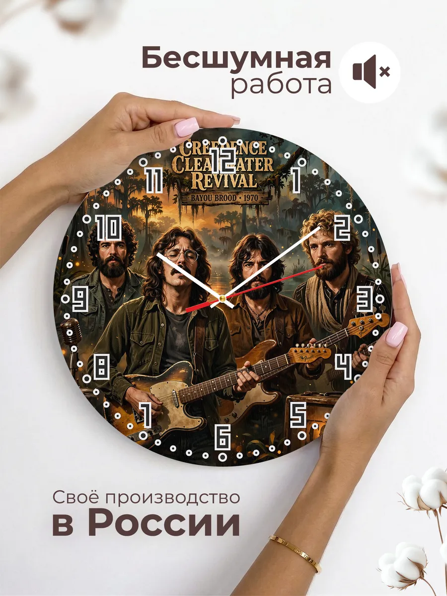 Часы настенные "Creedence Clearwater Revival" — фото 8
