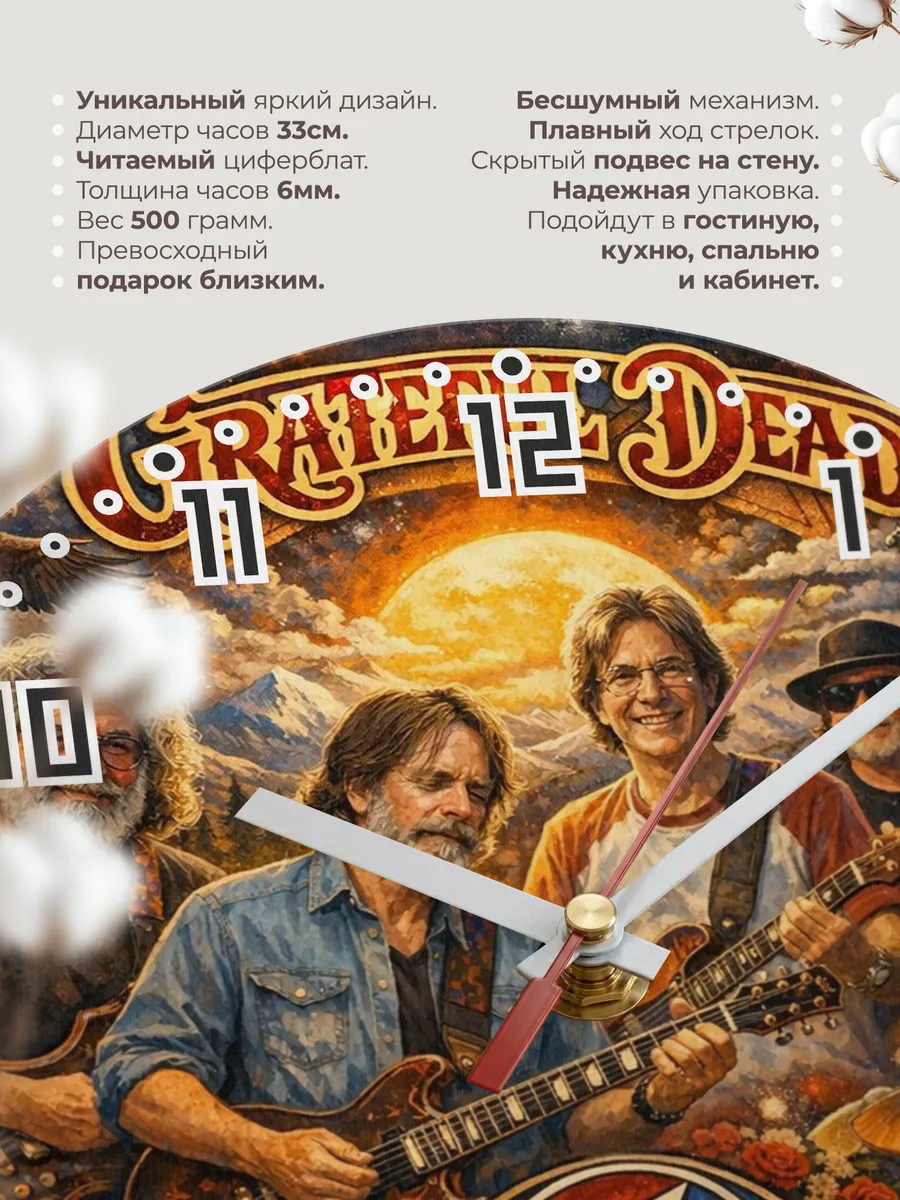 Часы настенные "Grateful Dead" — фото 3