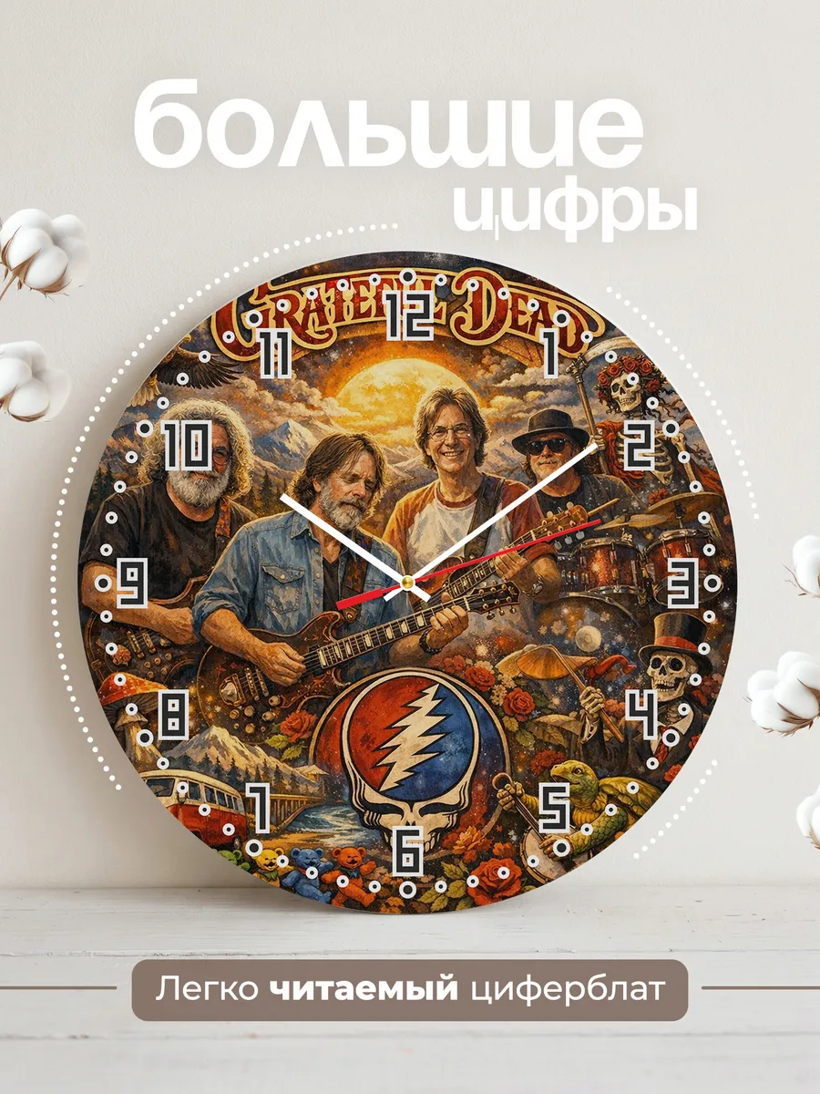 Часы настенные "Grateful Dead" — фото 4