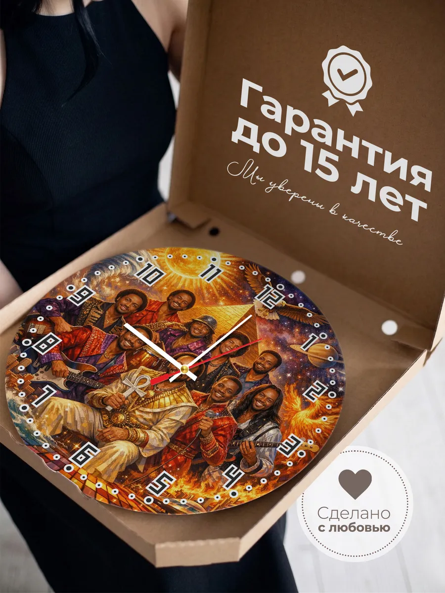 Часы настенные "Earth, Wind & Fire" — фото 5