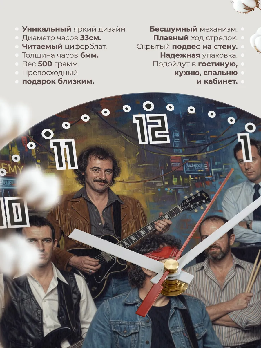 Часы настенные "Легенда Dire Straits" — фото 3