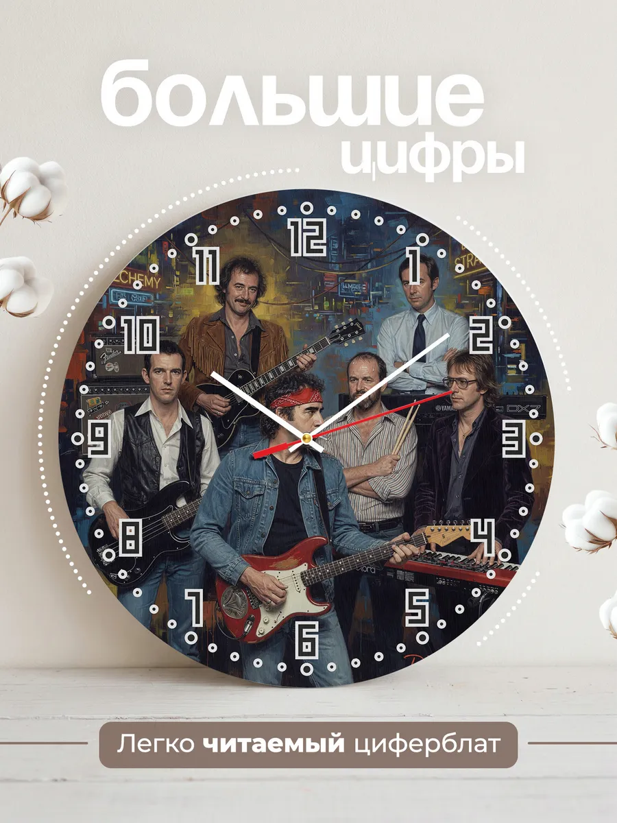 Часы настенные "Легенда Dire Straits" — фото 4