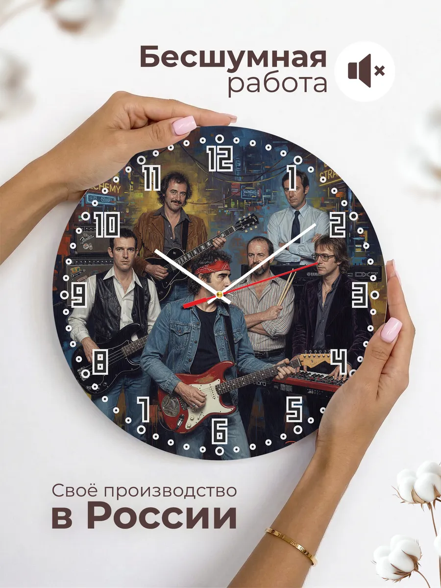 Часы настенные "Легенда Dire Straits" — фото 8