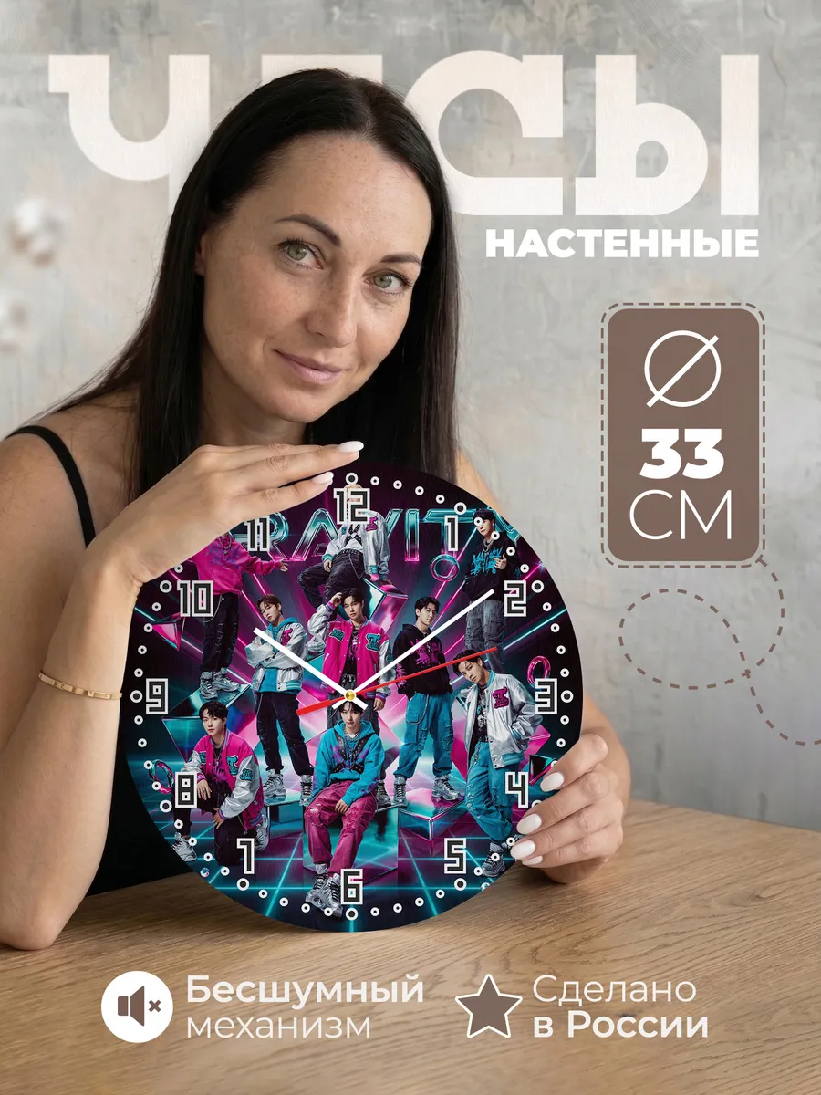 Часы настенные "Группа Gravity"