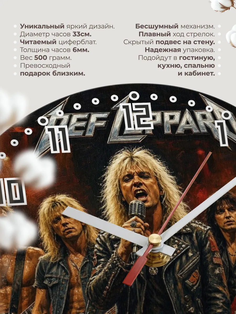 Часы настенные "Рок-группа Def Leppard" — фото 3