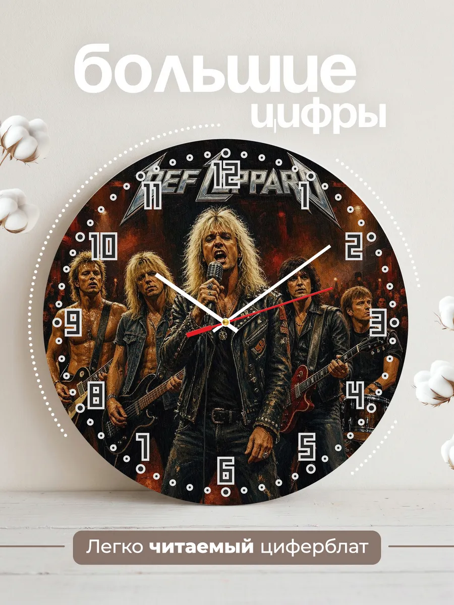 Часы настенные "Рок-группа Def Leppard" — фото 4