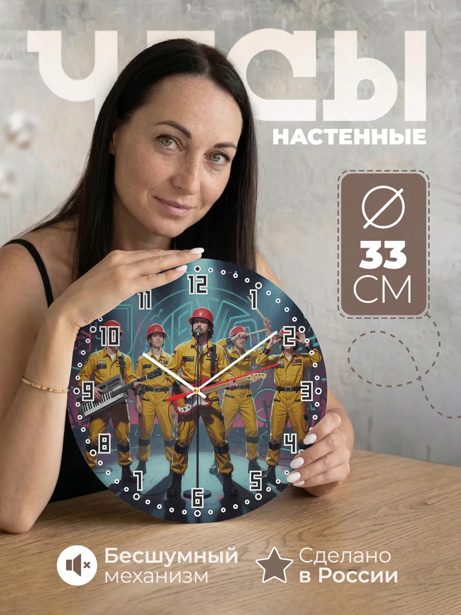 Часы настенные "Devo"