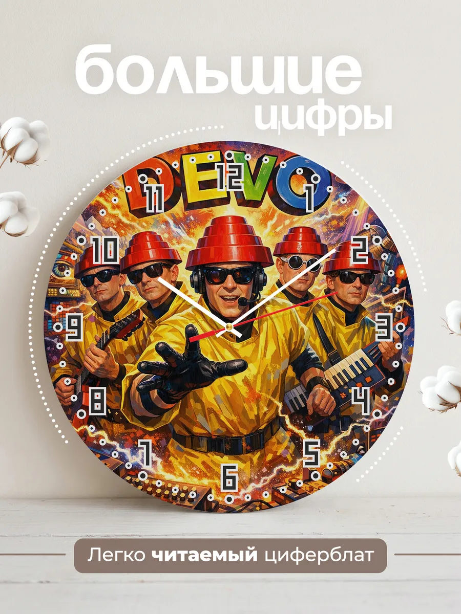 Часы настенные "Группа Devo" — фото 4