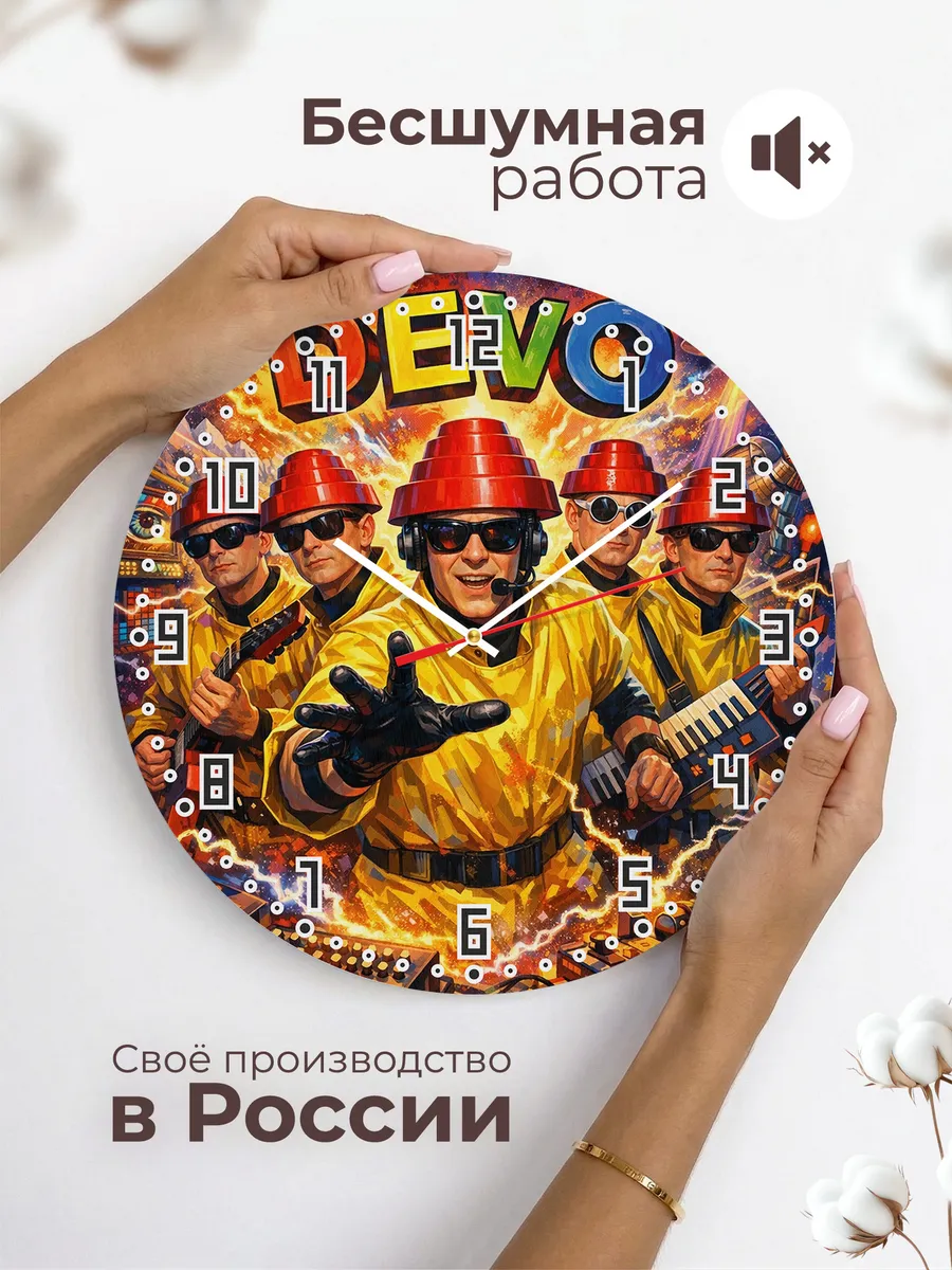 Часы настенные "Группа Devo" — фото 8