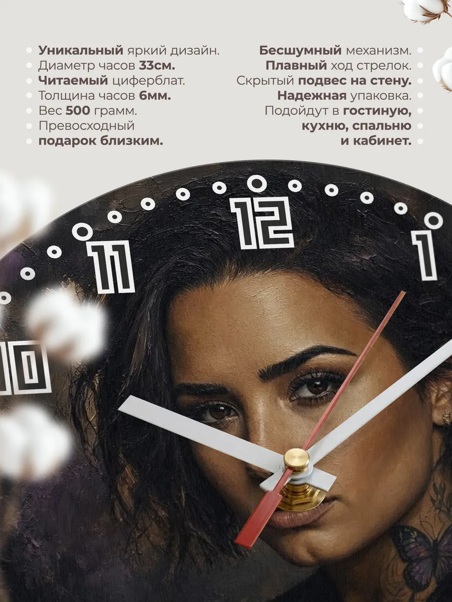 Часы настенные "Demi Lovato" — фото 3