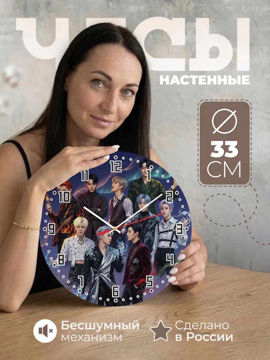 Часы настенные "EXO"