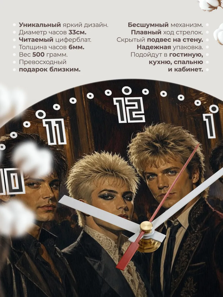 Часы настенные "Duran Duran" — фото 3