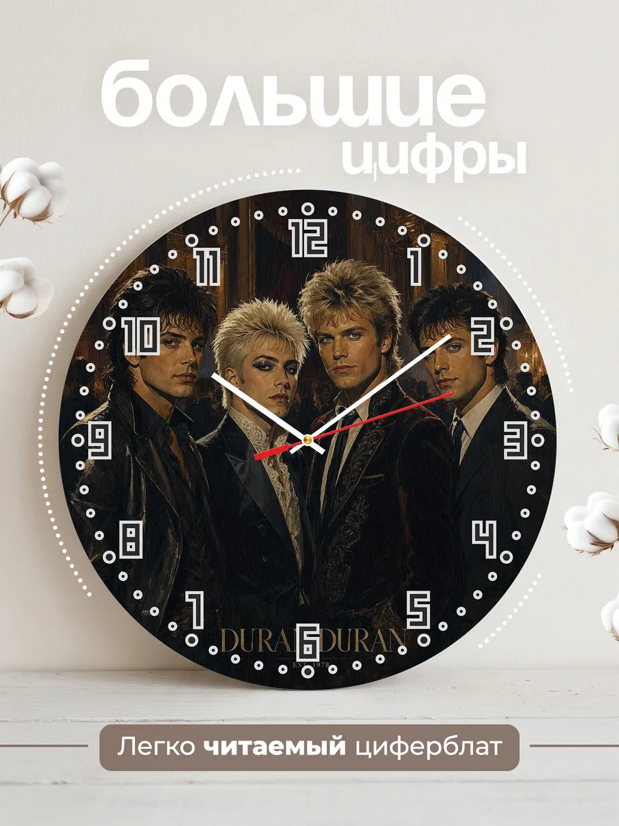 Часы настенные "Duran Duran" — фото 4