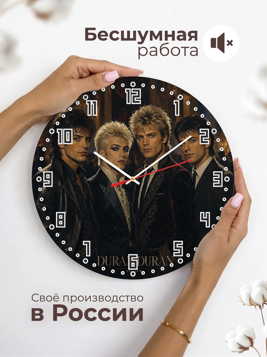 Часы настенные "Duran Duran" — фото 8