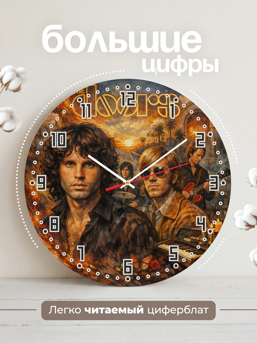 Часы настенные "The Doors" — фото 4