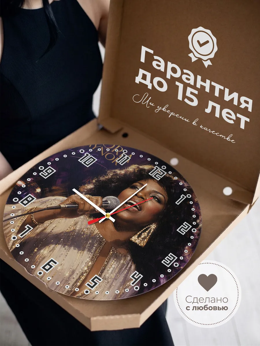 Часы настенные "Gloria Gaynor" — фото 5