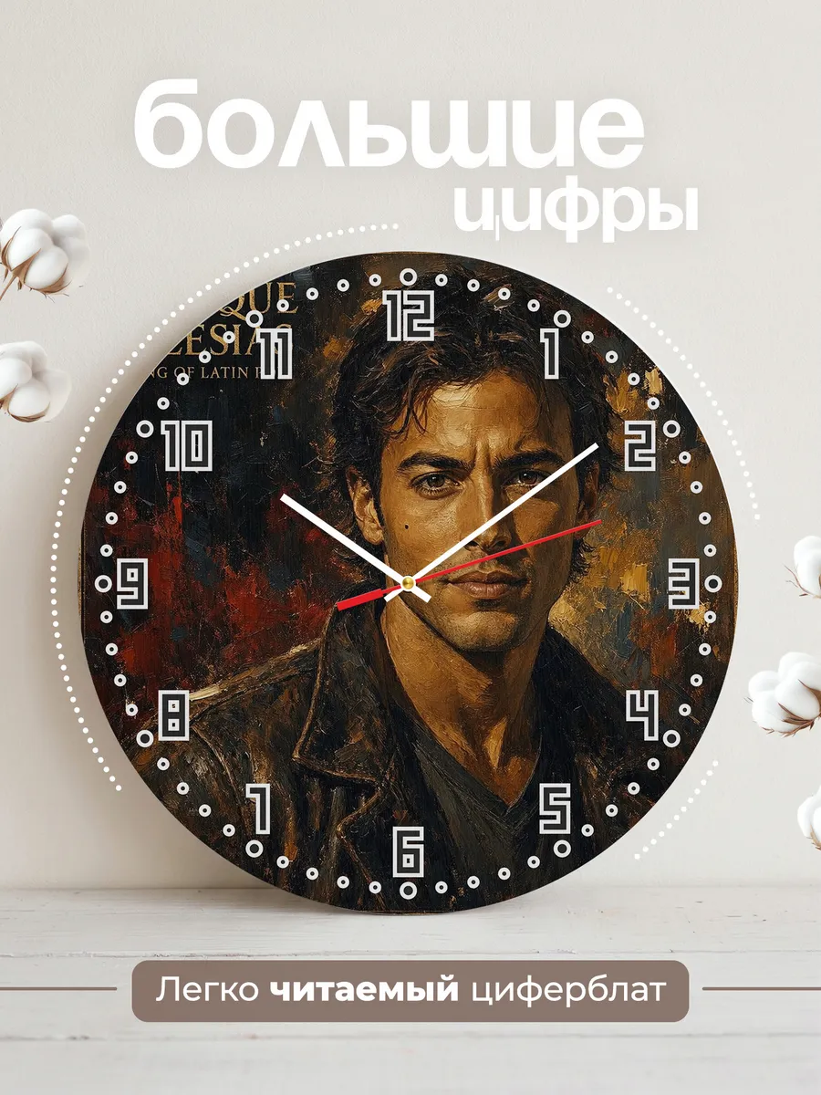 Часы настенные "Enrique Iglesias" — фото 4