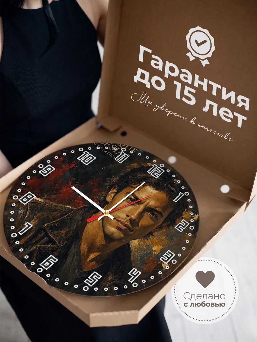 Часы настенные "Enrique Iglesias" — фото 5