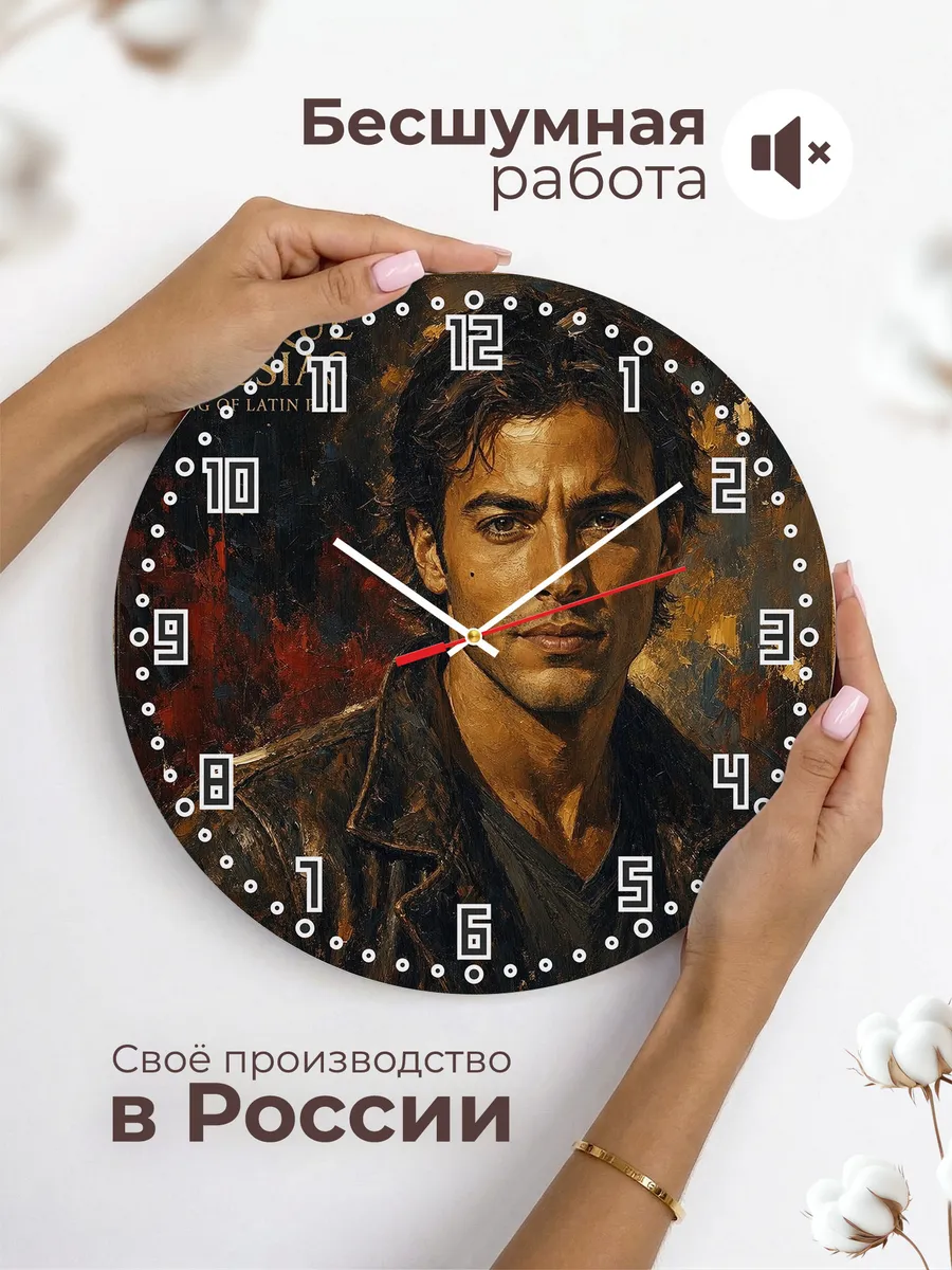 Часы настенные "Enrique Iglesias" — фото 8