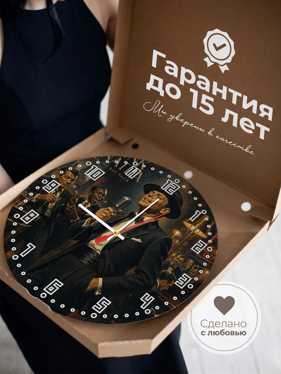 Часы настенные "Frank Sinatra" — фото 5