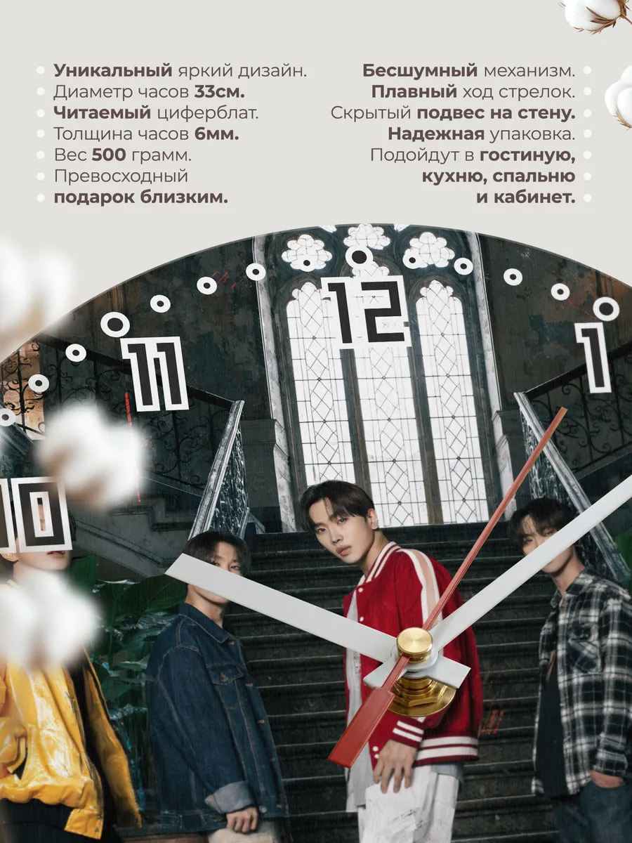 Часы настенные "FTISLAND рок-группа" — фото 3