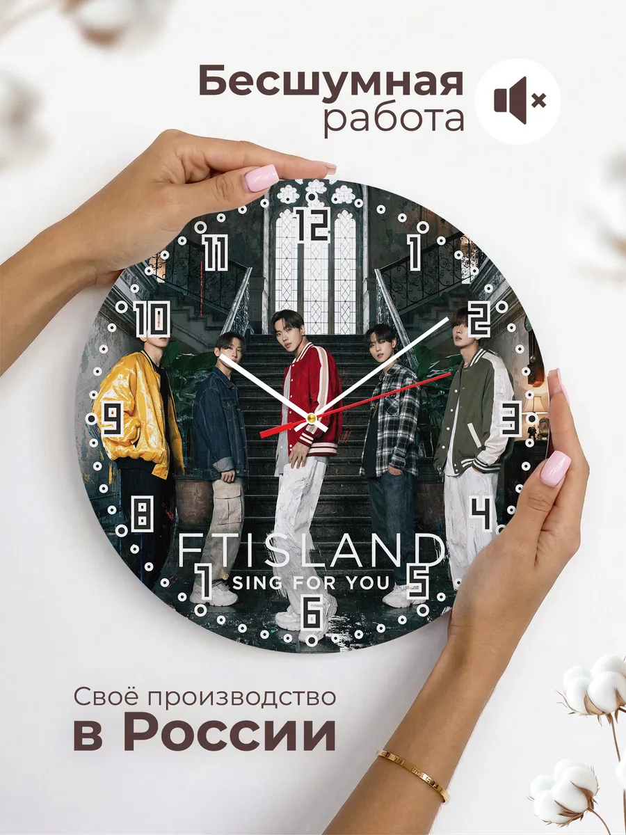 Часы настенные "FTISLAND рок-группа" — фото 8