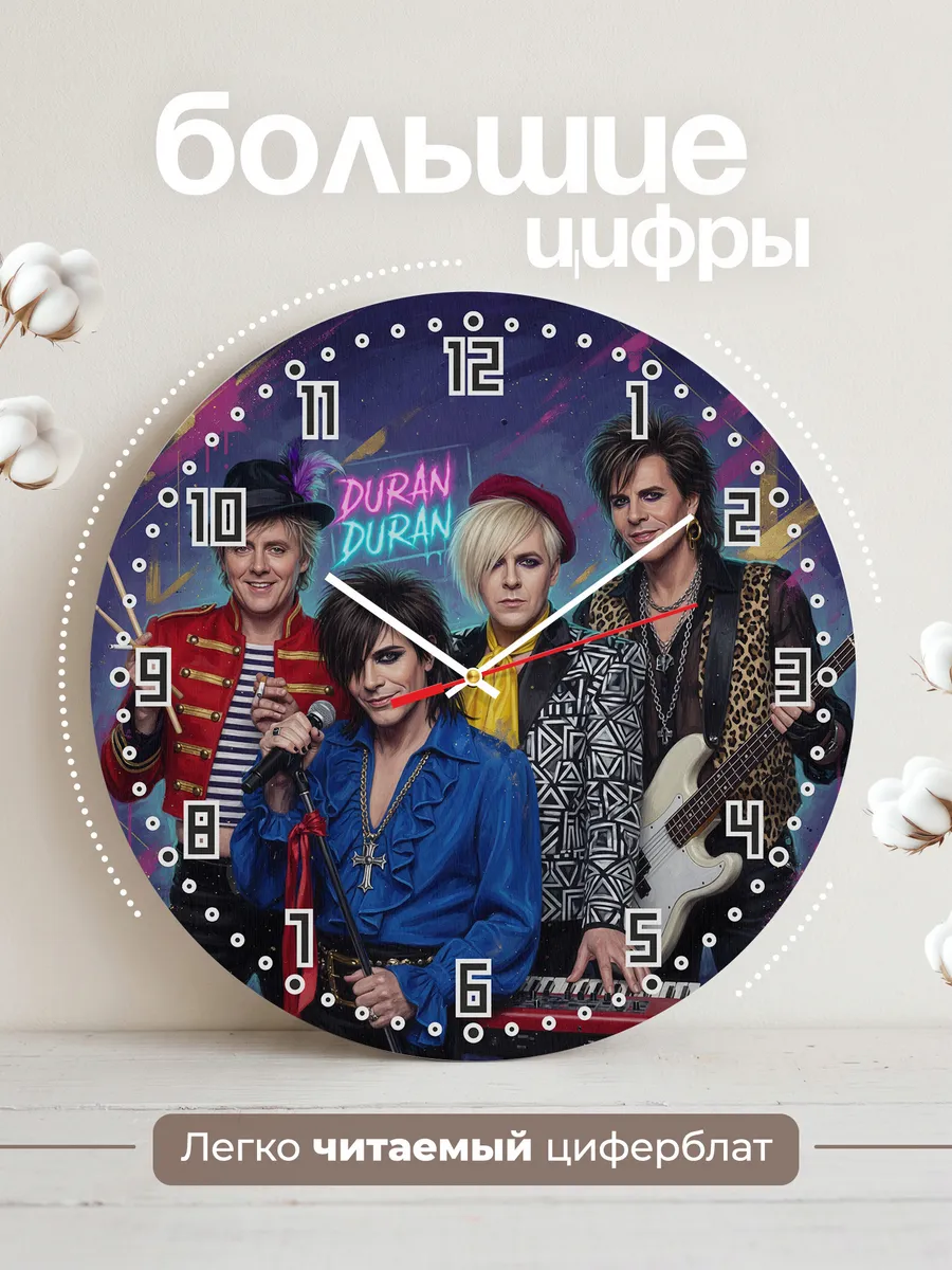 Часы настенные "Группа Duran Duran" — фото 4