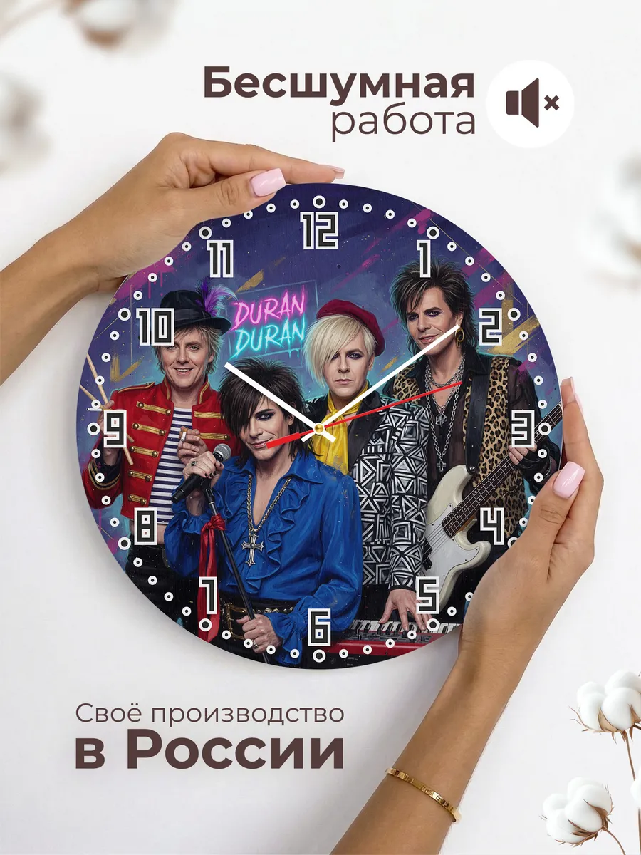 Часы настенные "Группа Duran Duran" — фото 8