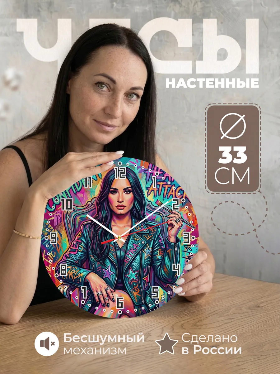 Часы настенные "Портрет Demi Lovato"