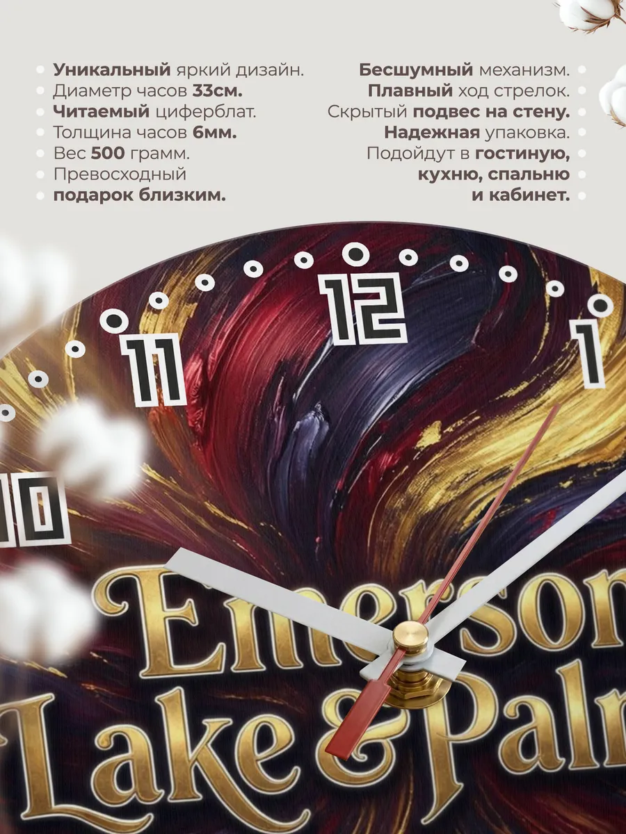 Часы настенные "Emerson, Lake & Palmer" — фото 3