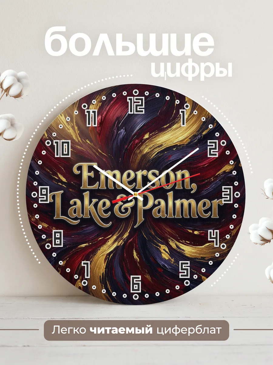 Часы настенные "Emerson, Lake & Palmer" — фото 4