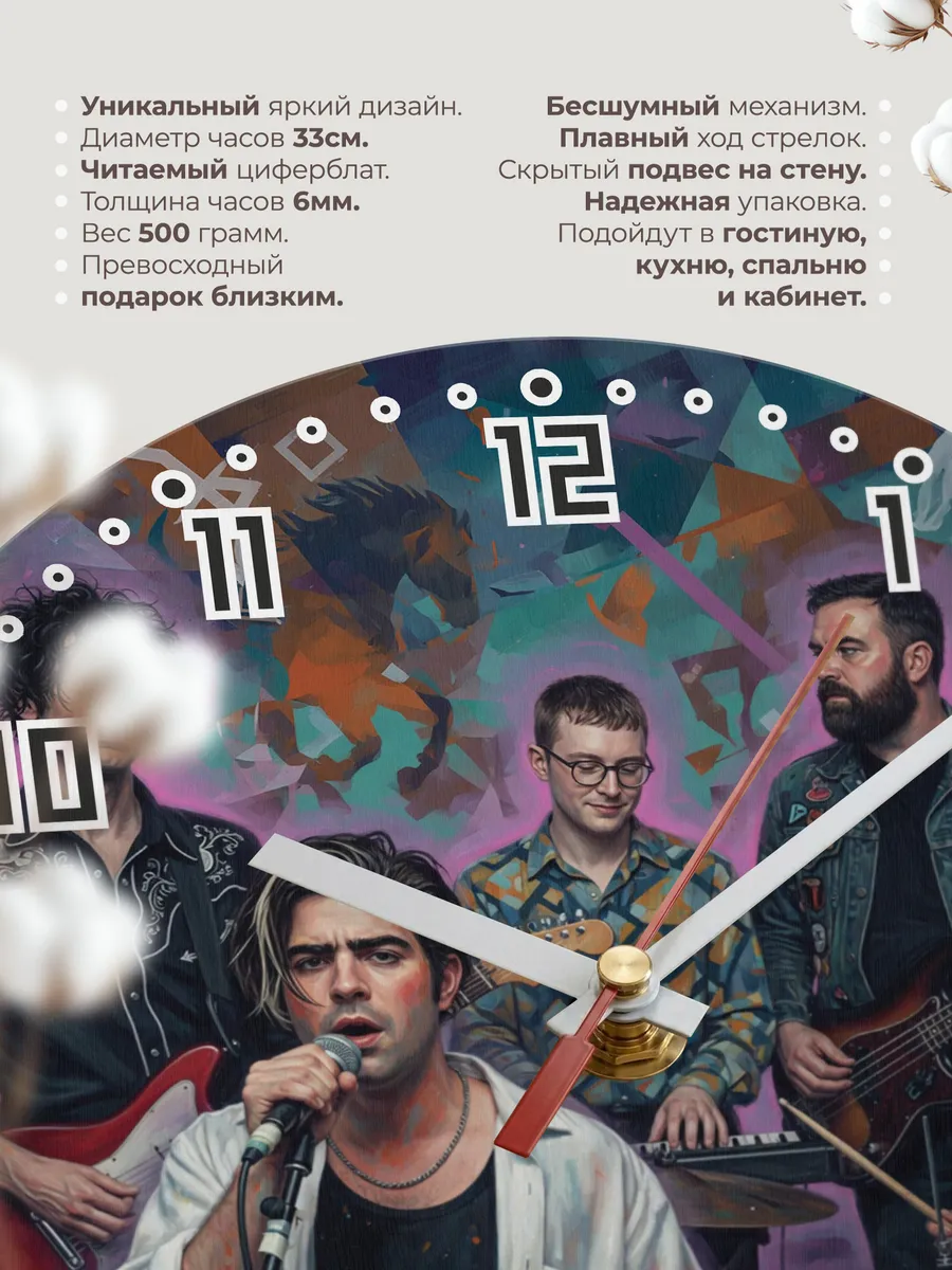 Часы настенные "Foals" — фото 3