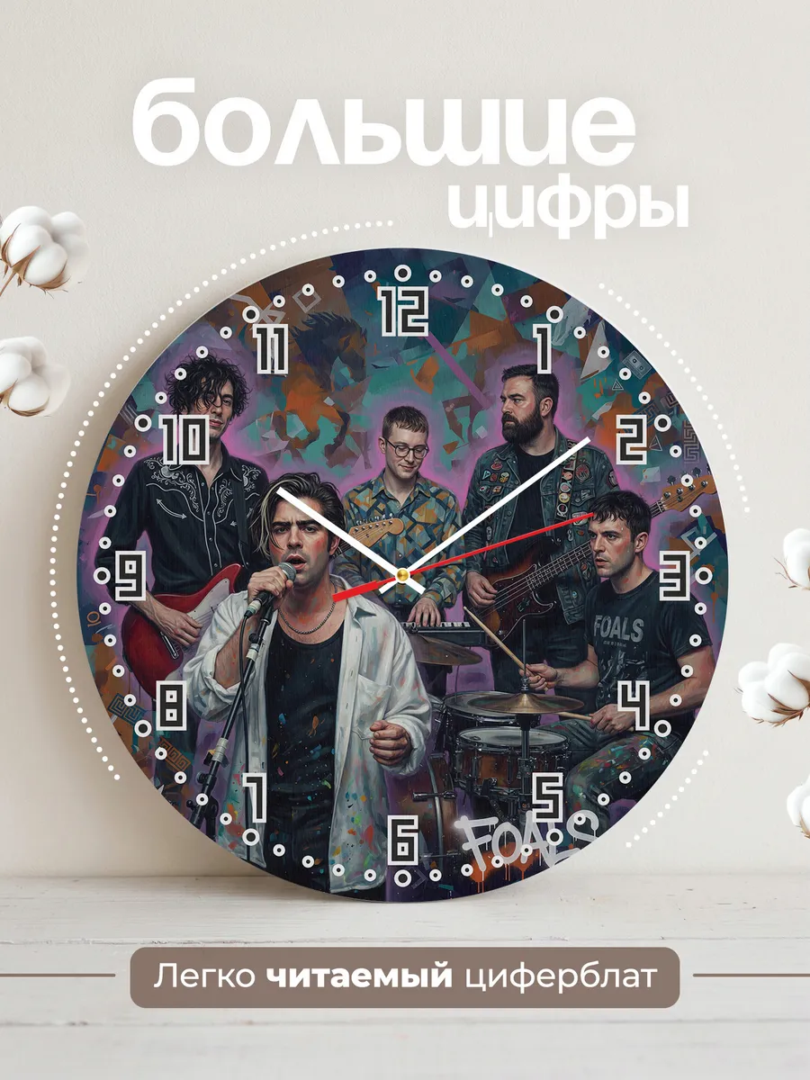 Часы настенные "Foals" — фото 4
