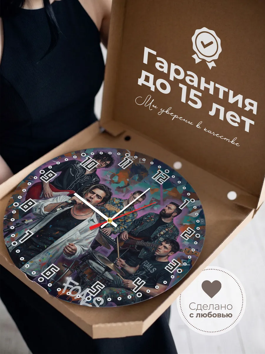 Часы настенные "Foals" — фото 5