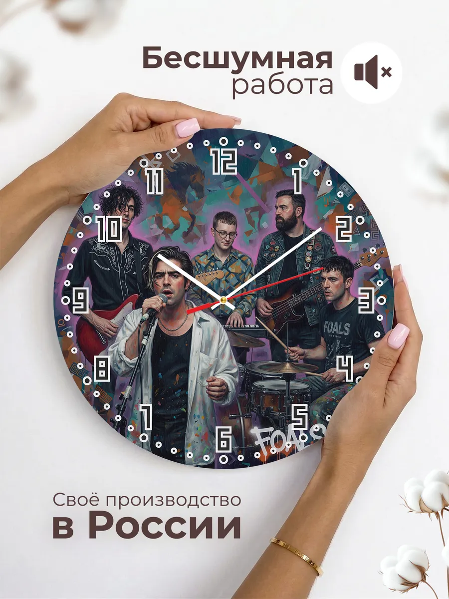 Часы настенные "Foals" — фото 8