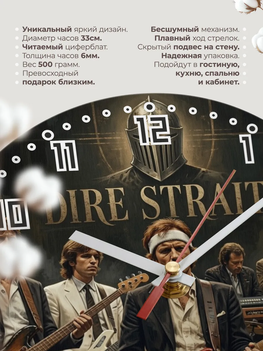 Часы настенные "Dire Straits" — фото 3