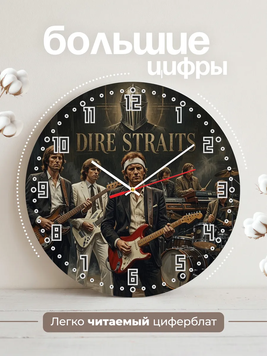 Часы настенные "Dire Straits" — фото 4