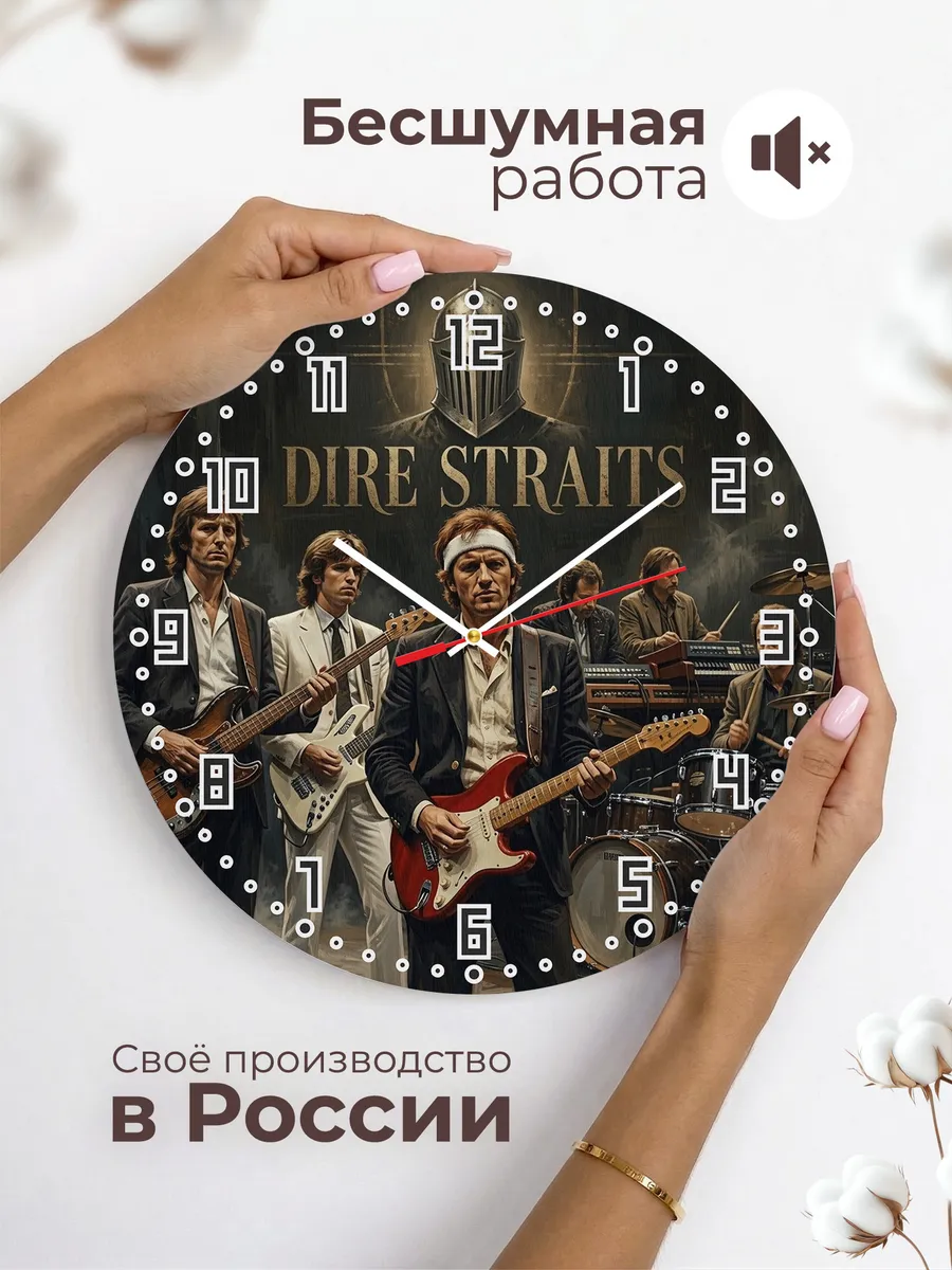 Часы настенные "Dire Straits" — фото 8