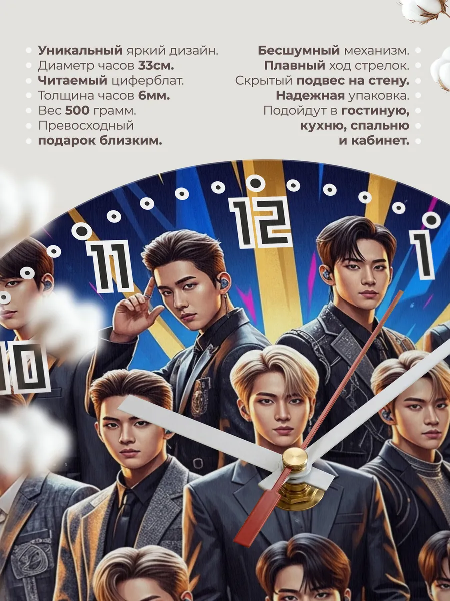 Часы настенные "K-pop Golden Child" — фото 3